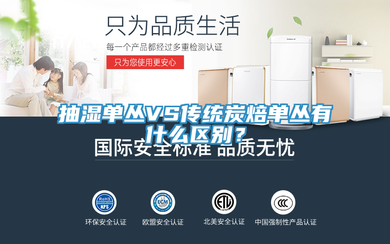 抽濕單叢VS傳統炭焙單叢有什么區別？