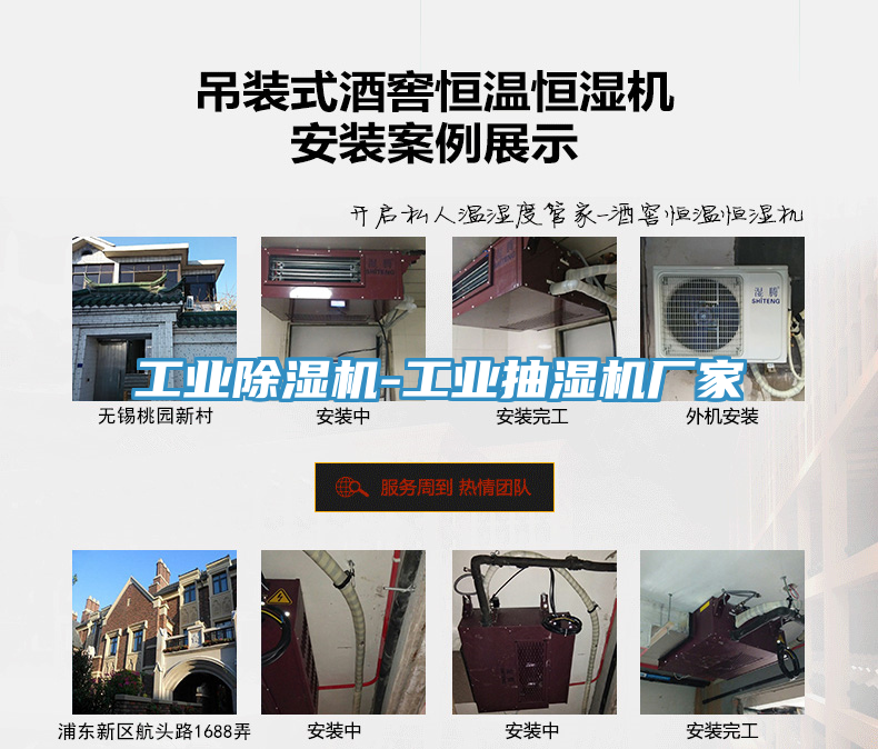 工業除濕機-工業抽濕機廠家