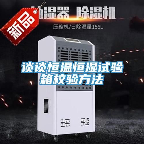 談?wù)労銣睾銤裨囼炏湫ｒ灧椒?></div>
								<div   id=