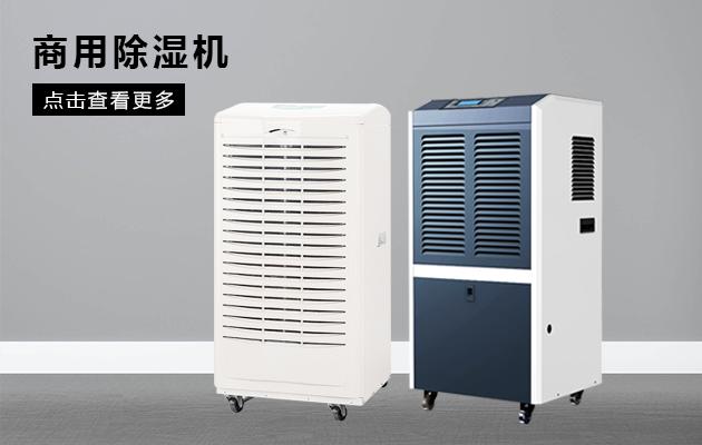 醫院需要使用除濕機嗎？