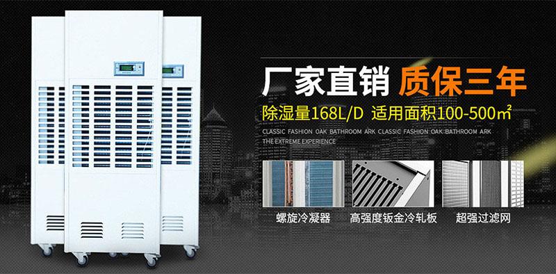 升溫型耐高溫除濕機，集加熱升溫、空氣除濕于一體